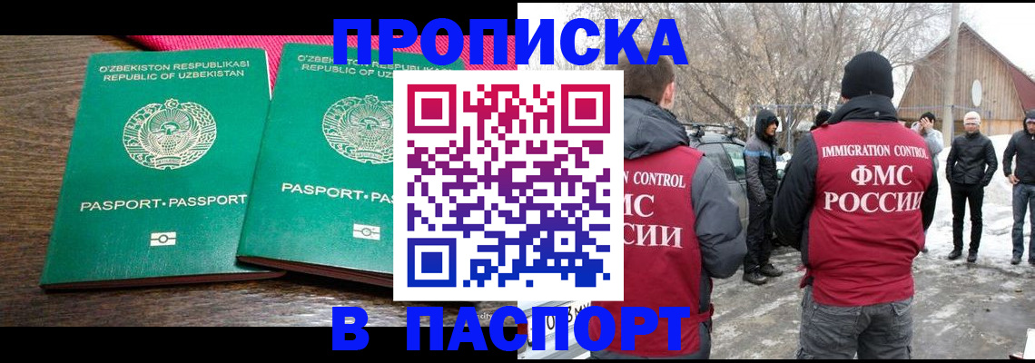 временная регистрация в квартире в Кабардино-Балкарии