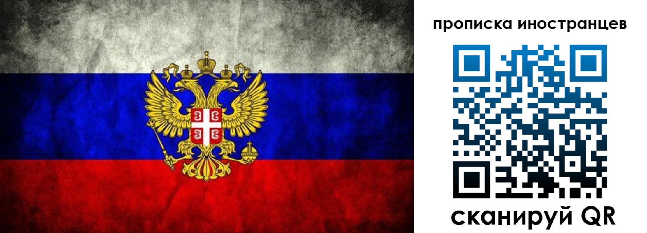 прописка иностранных граждан в Кабардино-Балкарии