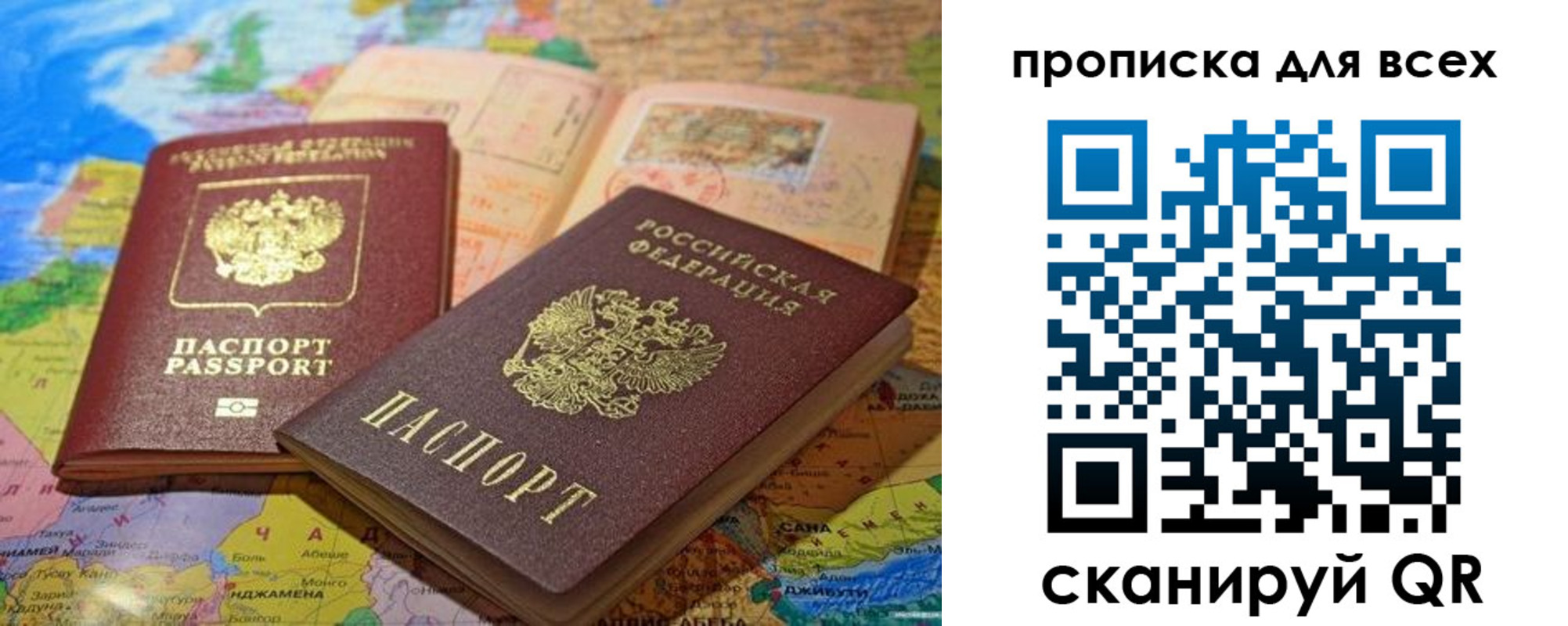 прописка от собственника в Кабардино-Балкарии
