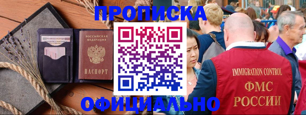 прописка регистрация в Кабардино-Балкарии