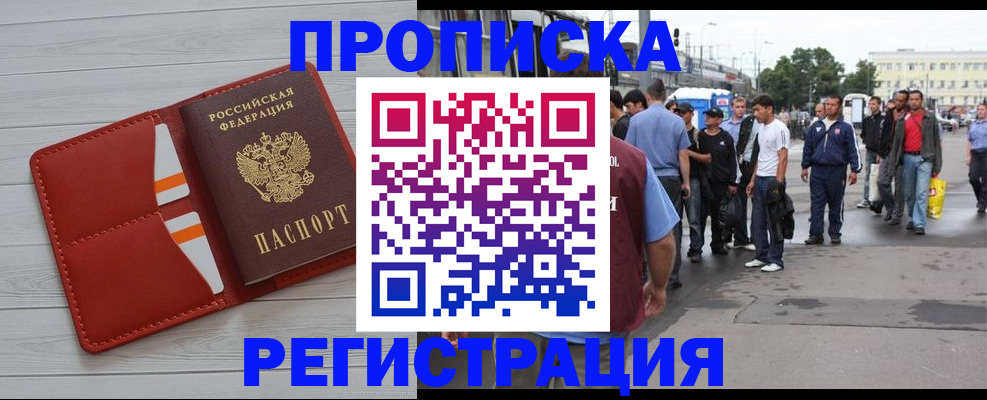 временная прописка в Кабардино-Балкарии