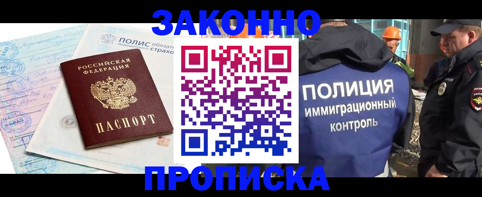прописка для школы в Кабардино-Балкарии