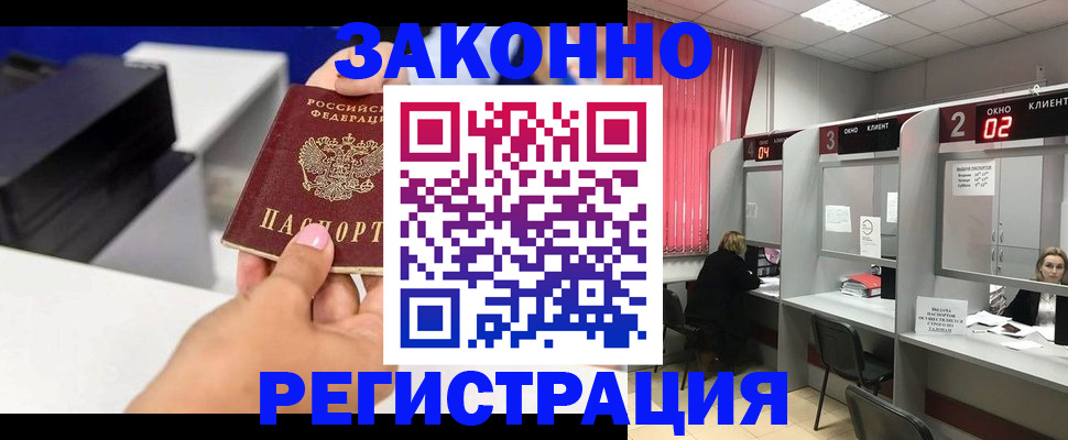 прописка для военкомата в Кабардино-Балкарии