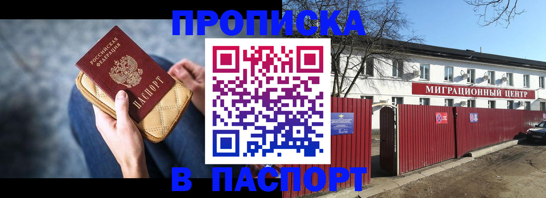 временная регистрация в квартире в Кабардино-Балкарии